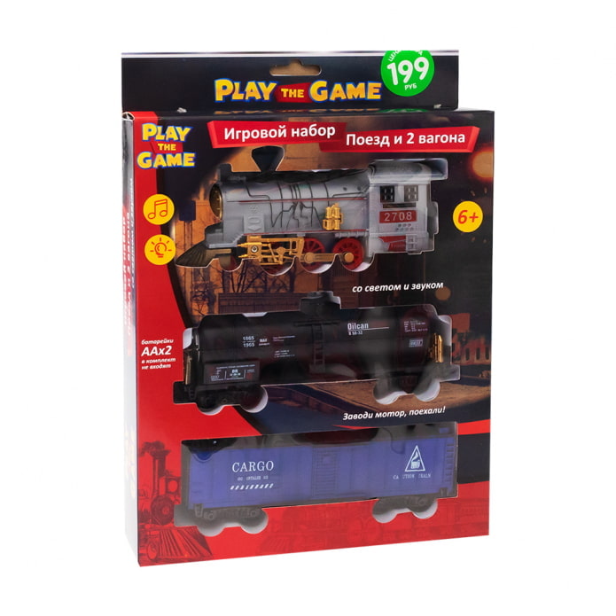 Fix Price Train