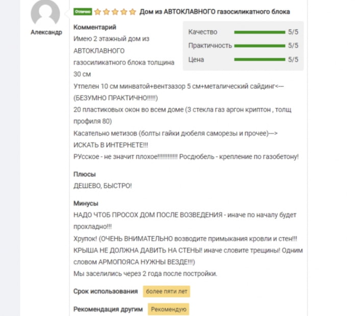 review of autoclaved aerated concrete