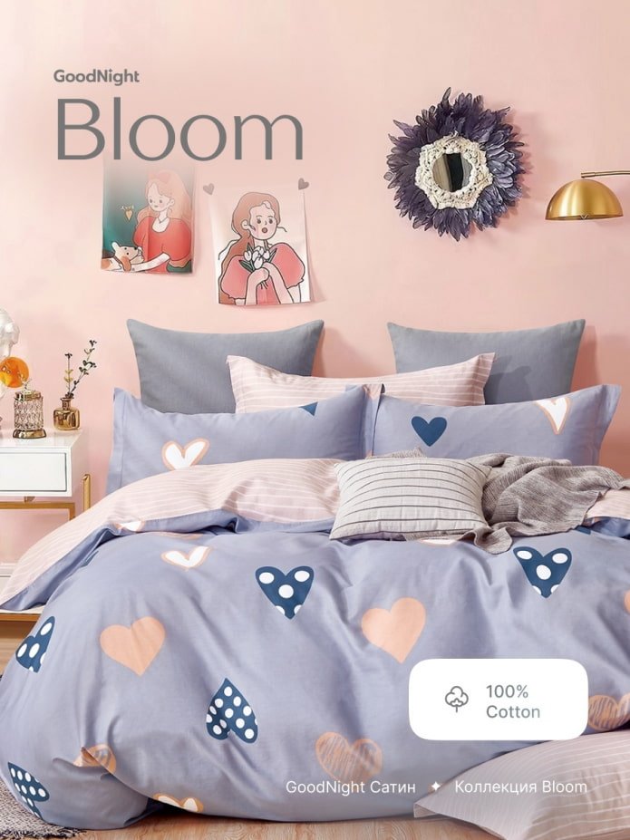 GoodNight linen