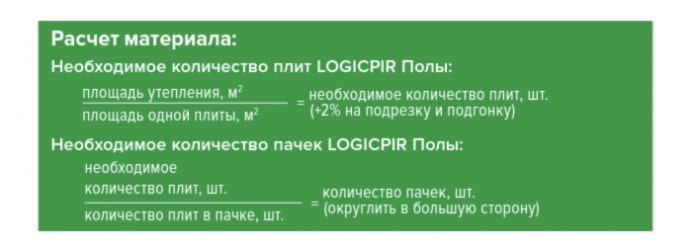calcul du matériau