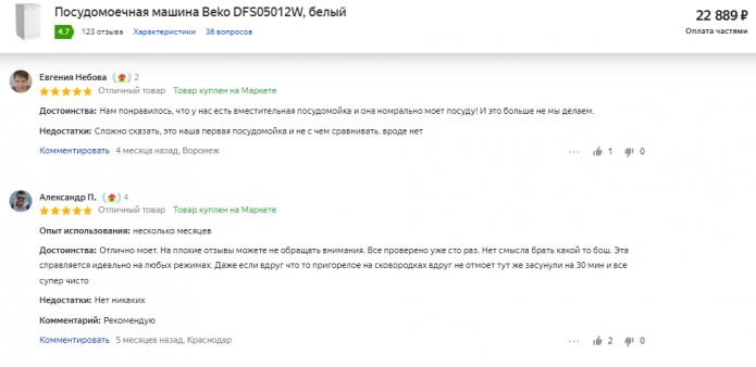 Avis sur le lave-vaisselle Beko DFS05012W